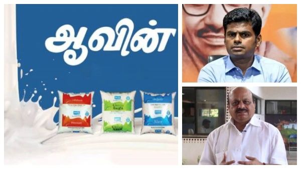 பால் விலை- தமிழக பாஜக இன்று போராட்டம்- கர்நாடகா பாஜக அரசை பதற வைக்குது அதே பால் விலை பஞ்சாயத்து!