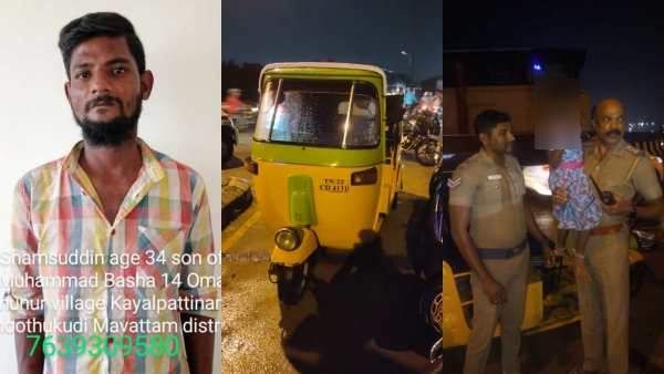 சென்னையில் 4 வயது சிறுமி ஆட்டோவில் கடத்தல்.. இளைஞரை மடக்கி பிடித்த போலீஸ்.. 1 மணிநேர பரபர சம்பவம்