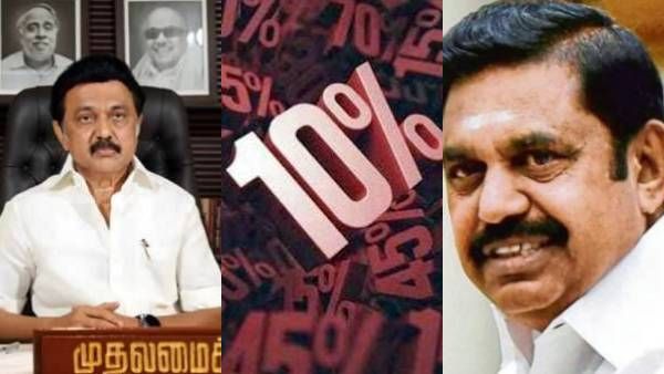 உயர்ஜாதி இடஒதுக்கீடு.. ஸ்டாலின் தலைமையில் கூடியது அனைத்து கட்சி கூட்டம்! அதிமுக “ஆப்சென்ட்”