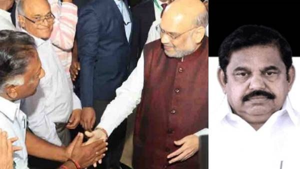 ஓபிஎஸ்ஸுடன் கைகுலுக்கல்.. எடப்பாடிக்கு நோ அட்மிஷன்.. 2024 லோக்சபா தேர்தல் வியூகத்தில் அமித்ஷா!