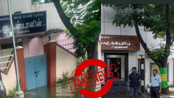 Fact check: முதலமைச்சர் அலுவலகத்தில் 3 அடிக்கு தண்ணீர் தேங்கியதா? உண்மை நிலவரம் என்ன தெரியுமா? 