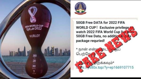 Fact Check ஃபிஃபா உலக கோப்பை கால்பந்து போட்டியை காண 50 ஜிபி டேட்டா இலவசமா? நம்பாதீங்க பொய் செய்தி!
