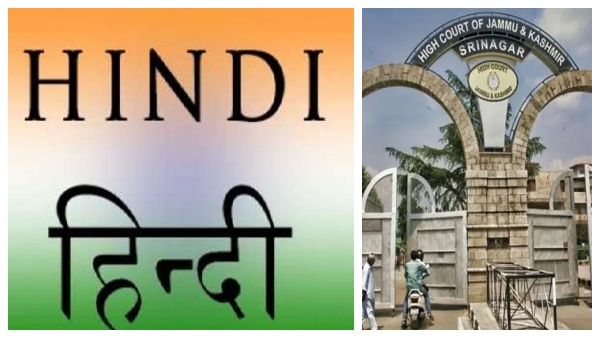 காஷ்மீரில் இந்தியை அலுவல் மொழியாக்க கோரிய பொதுநல மனு.. உயர்நீதிமன்றம் அதிரடி உத்தரவு.. என்னாச்சு?