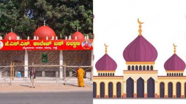 மசூதி போல் தோற்றம்.. புல்டோசரால் இடிப்பதாக எச்சரித்த பாஜக..இரவோடு இரவாக மாறிப்போன பஸ் நிறுத்தம்