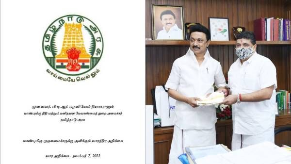 இப்படி நடந்ததே இல்லை! சடசடவென பிடிஆர் ஆபிஸுக்குள் போன ஸ்டாலின்.. கைமாறிய ரிப்போர்ட்.. என்ன நடந்தது?