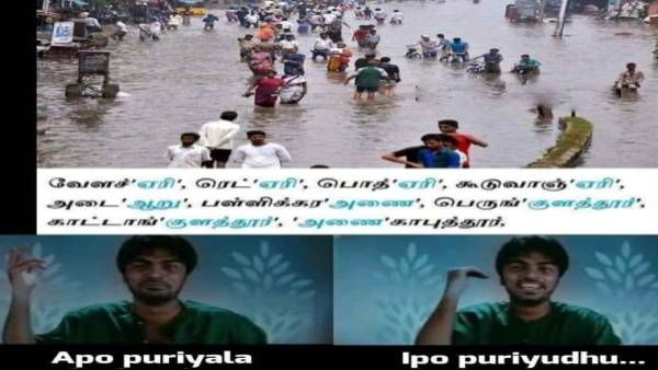 வேளச்‘ஏரி’.. பொத்‘ஏரி’.. கூடுவாஞ்‘ஏரி’.. பெருங்‘குளத்தூர்’.. அப்போ புரியல.. இப்போ நல்லா புரியுது!