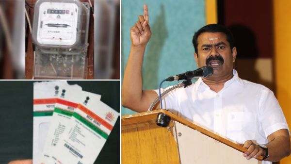 ஆதார் எண்ணுடன் மின் இணைப்பு எண் இணைப்பு கட்டாயம்.. இன்னலில் மக்கள்.. சீமான் கோரிக்கை