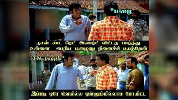 ரெட் அலர்ட்னு சொல்லவும், நீ ஏதோ பெரிய மழைனு நினைச்சு பயந்துட்டேன்.. ஒரே வெயில்ல காணாம போய்ட்டியே!