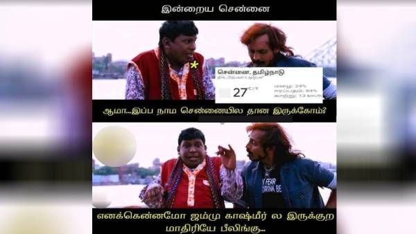 ஆமா, இப்ப நாம சென்னைல தான இருக்கோம்.. எனக்கென்னமோ ஜம்மு காஷ்மீர்ல இருக்கற மாதிரியே குளிருது!