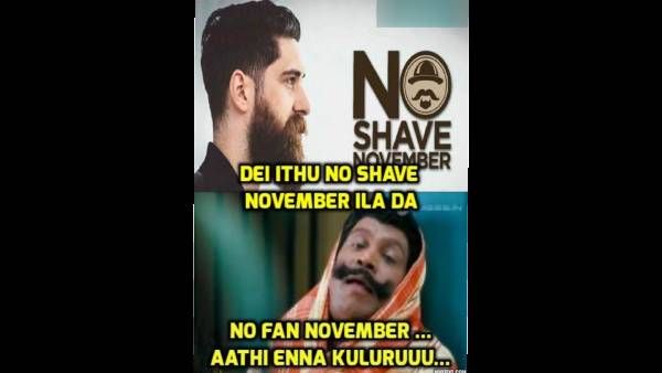 இது No shave november இல்ல.. எங்களுக்கு நோ ஃபேன் நவம்பர்.. ஆத்தி என்னமா குளிருது!