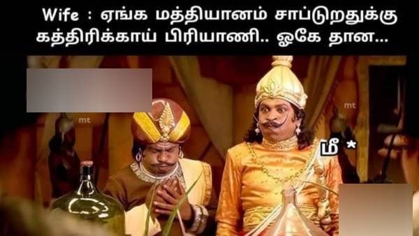 எதே.. மதியானம் லஞ்சுக்கு ‘கத்தரிக்காய்’ பிரியாணியா.. கேட்கும்போதே நாராசமா இருக்கே!