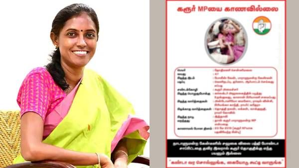 கண்டா வரச்சொல்லுங்க.. அவர கையோடு கூட்டி வாருங்க.. எம்பி ஜோதிமணியை காணவில்லை.. கரூரில் போஸ்டர்