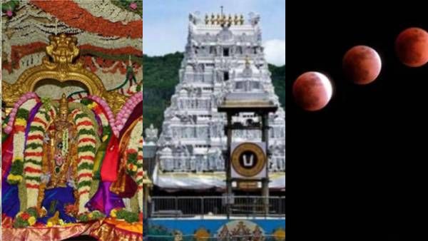 சந்திர கிரகணம்.. திருப்பதி, மதுரை மீனாட்சி அம்மன் கோவில்கள் 11 மணி நேரம் கோவில் நடை மூடல்..முழு விபரம்
