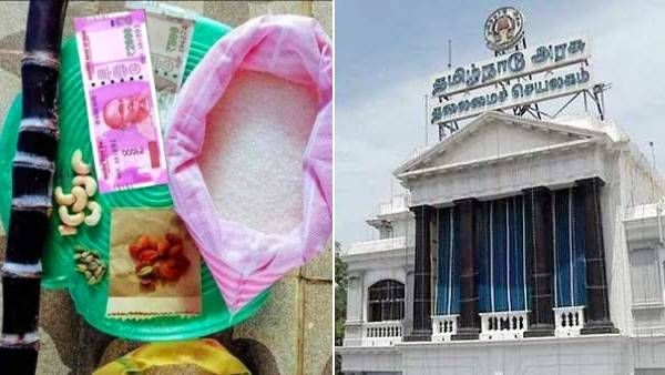 பொங்கல் பரிசு தொகுப்பு.. கடந்த ஆண்டு ஏற்பட்ட குளறுபடி.. பணமாக வழங்க தமிழக அரசு முடிவு?