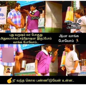 வரேன்டா சின்னச்சாமி.. இனிமே என்ன நடந்தாலும் உன்னைத்தான் சொல்லுவாங்க.. ரெடி ஆகிக்கோ!
