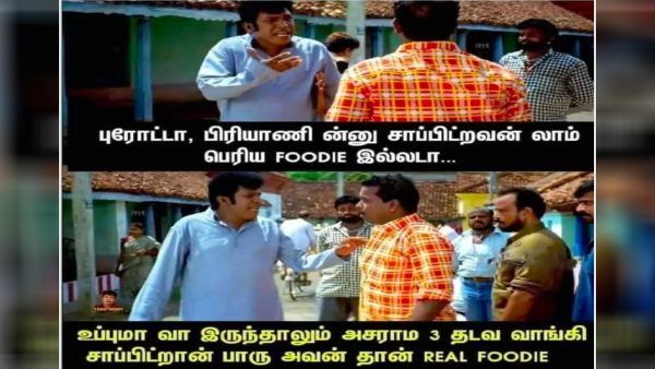 பிரியாணி, பரோட்டா சாப்டுறவங்கலாம் இல்ல.. உப்புமாவா இருந்தாலும் 3 தடவை சாப்பிடுறவங்கதான் foodie!