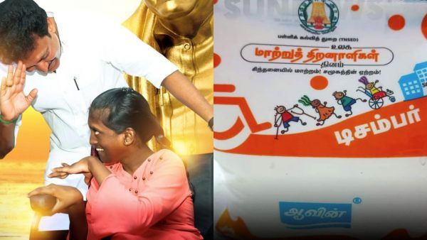 சிந்தனையில் மாற்றம்! சமூகத்தின் ஏற்றம்! ஆவின் பால் பாக்கெட்களில் பள்ளிக் கல்வித்துறை பளிச் வாசகம்!