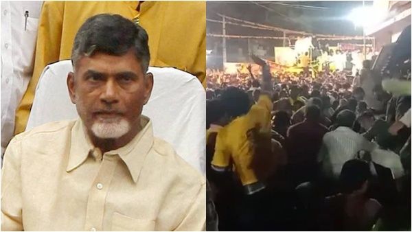 சந்திரபாபு நாயுடு பேரணியில் முண்டியடித்த கூட்டம்! 8 பேர் நெரிசலில் சிக்கி பலி! அலறிய ஆந்திர பிரதேசம்