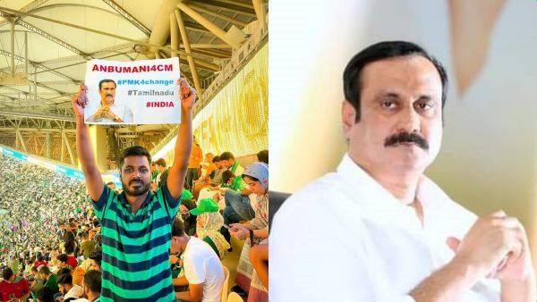 அன்புமணி 4 சிஎம்! கத்தார் உலக கோப்பை மேட்சில் ஜொலித்த பேனர்! கொண்டாடும் பாட்டாளி மக்கள் கட்சியினர்!