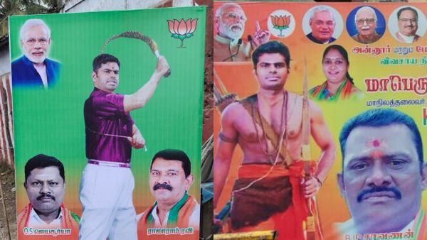 எங்க வீட்டுப் பிள்ளை எம்ஜிஆர்..ராமர் கெட்டப்பில் அண்ணாமலை! போட்டோ ஷாப்பில் சிஎம் ஆக்கிய கோவை பாஜக!