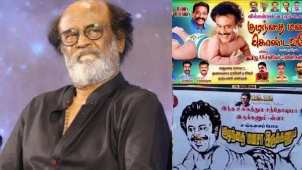 ஏமாற்றியே பழகிய ’சூப்பர் ஸ்டார்’ ரஜினி! ஏமாந்தே பழகிய ரசிகர்கள்! இப்படி போஸ்டர் ஒட்டி இருக்காங்களே!