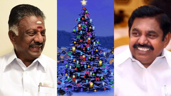 அன்பால் உலகை ஆள்வோம்..! ஒற்றுமையாகச் செயல்படுவோம்..! எடப்பாடி & ஓபிஎஸ்ஸின் கிறிஸ்துமஸ் வாழ்த்து!