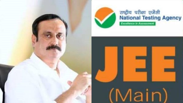 கொரோனா பேட்ஜ் “ஹேப்பி”.. ஜேஇஇக்கு 10ம் வகுப்பு மார்க் தேவையில்லை! சொன்னது நான்தான் -அன்புமணி நன்றி