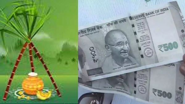 பொங்கல் பரிசு ரூ. 1000 ரொக்கம்..வீடு தேடி வரும் டோக்கன்..யாருக்கெல்லாம் கிடைக்கும்?