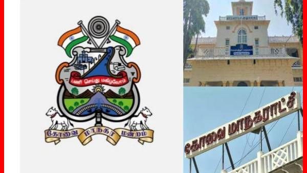 டாப் கியரை போட்ட கோயம்புத்தூர்.. 