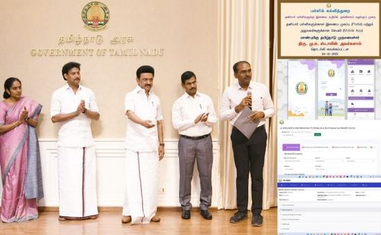 ஸ்கூல் நடத்தும் திட்டம் இருக்கா? அங்கீகாரம் பெறுவது இனி ரொம்ப ஈஸி! முதல்வர் துவங்கி வைத்த புதிய வசதி