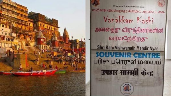 இதுதான் தமிழை வளர்ப்பதா? காசி - தமிழ் சங்கமம் பேனரில் என்ன அது.. ஒன்னுமே புரியல - நெட்டிசன்ஸ் கலாய்