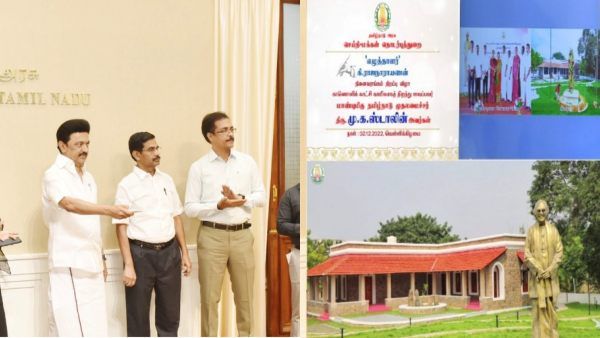 கரிசல் காட்டு இலக்கியத்தின் முன்னோடி கி.ராஜநாராயணனுக்கு நினைவரங்கம்! திறந்து வைத்த முதல்வர் ஸ்டாலின்