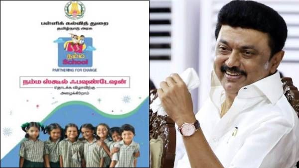 வேற லெவலுக்கு மாறும் அரசு பள்ளிகள்! ஸ்டாலின் இன்று தொடங்கும் 