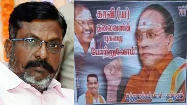 “மதவாத பித்தர்கள்”.. அம்பேத்கருக்கே காவியா? உடனே கைது பண்ணுங்க - போஸ்டரால் கொதித்தெழுந்த திருமாவளவன்