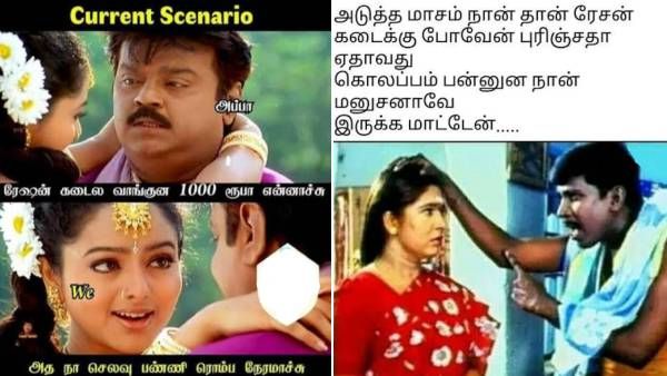அடுத்த மாசம் ரேசன்கடைக்கு நான்தான் போவேன்.. ஏதாவது குழப்பம் பண்ணின.. நா மனுசனாவே இருக்க மாட்டேன்! 