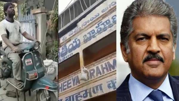 அடேங்கப்பா சூப்பர்ங்க! நல்ல ஐடியாவ இருக்கே.. ஆனந்த் மகிந்திராவை வியக்க வைத்த வில்லேஜ் தொழில்நுட்பம்!