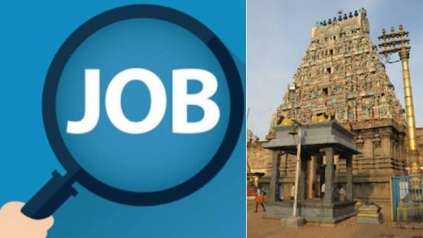 திருவொற்றியூர் வடிவுடையம்மன் கோவிலில் வேலை காலி இருக்கு..என்னென்ன தகுதிகள்..எப்படி விண்ணப்பிப்பது 