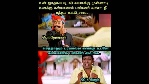 2023... அதுலயும் கல்யாணம், காட்சியெல்லாம் எதுவும் கிடையாது.. போய் வேற வேலையைப் பாரு!