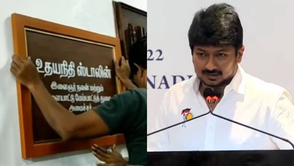அமைச்சர் உதயநிதி ஸ்டாலினுக்கு இளைஞர் நலன் மற்றும் விளையாட்டு துறை ஒதுக்கீடு
