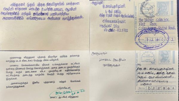 போஸ்ட் கார்டில் நன்றி சொன்ன 4ஆம் வகுப்பு மாணவி.. நெகிழ்ந்து போய் கலெக்டர் அனுப்பிய பதில் கடிதம்!