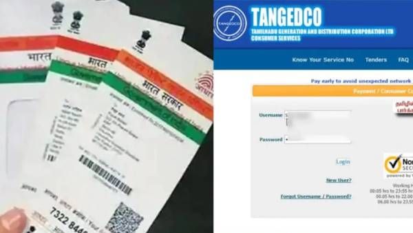 மின்சார வாரியம் இருக்கட்டும்.. எந்தெந்த துறைகளுக்கு ஆதார் கட்டாயம் தெரியுமா.. விவரங்கள் இங்கே