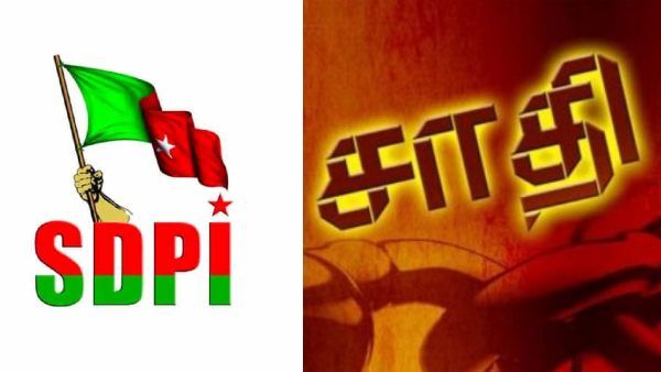 தஞ்சை அருகே பட்டியலினத்தவர்கள் மீது சாதிய ஒடுக்கு முறை! எஸ்.டி.பி.ஐ. பரபரப்பு குற்றச்சாட்டு!
