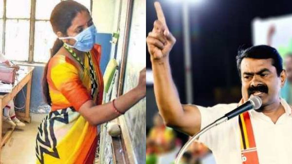 அனைத்து இடைநிலை ஆசிரியர்களுக்கும்.. உடனே சம ஊதியம் வழங்க வேண்டும்.. சீமான் வலியுறுத்தல்