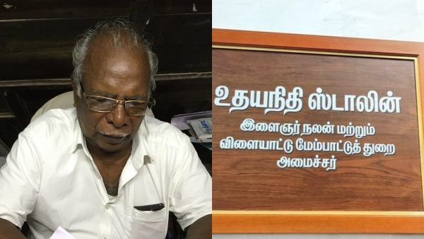 அன்று கருணாநிதிக்கு.. நேற்று ஸ்டாலினுக்கு.. இன்று உதயநிதிக்கு.. கலக்கும் பெயர் பலகை எழுத்தர் மணி!