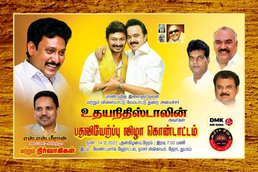 உதயநிதி ஸ்டாலின் பதவியேற்பு விழா! கேக் வெட்டி துபாயில் கொண்டாடும் அமீரகத் திமுக!