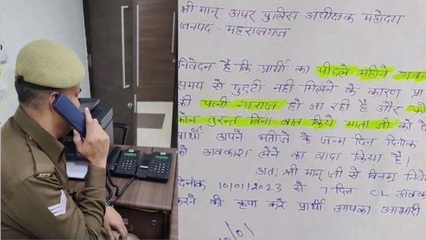 மனைவி கோபமாக இருக்காங்க.. லீவ் தாங்க! உயரதிகாரிக்கு லெட்டர் போட்ட காவலர்.. பறந்து வந்த 