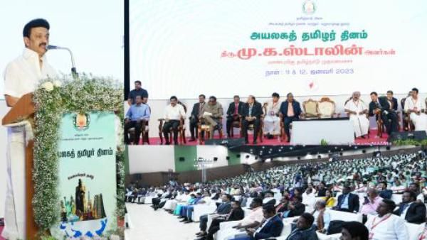 உலக நாடுகளில் தவிர்க்க முடியாத சக்திகள் தமிழர்கள்! நெஞ்சை நிமிர்த்தி முதல்வர் ஸ்டாலின் பெருமிதம்!