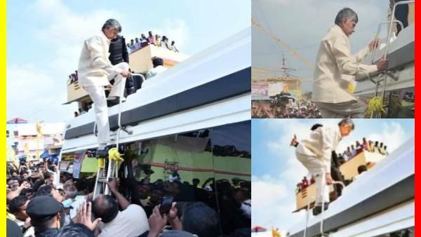 ஹேய்.. சந்திரபாபு நாயுடுவா இது?.. ஒருத்தரும் கிட்ட வரலயே.. கடகடனு பஸ்ஸின் டாப்பில் ஏறி நின்று.. வாவ்