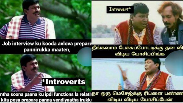 நீங்க பேச்சுபோட்டிக்குத்தான ரொம்ப யோசிப்பீங்க.. ஆனா நான் ரிப்ளை மெசேஜ் அனுப்பவே அப்டி யோசிப்பேன்!