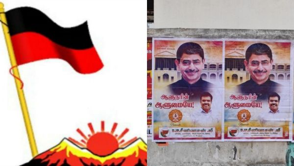 “ஆளுநரின் ஆளுமையே”.. திமுகவுக்கு எதிராக பாஜக ஒட்டிய போஸ்டர்.. தீவிரமடையும் போஸ்டர் யுத்தம்!